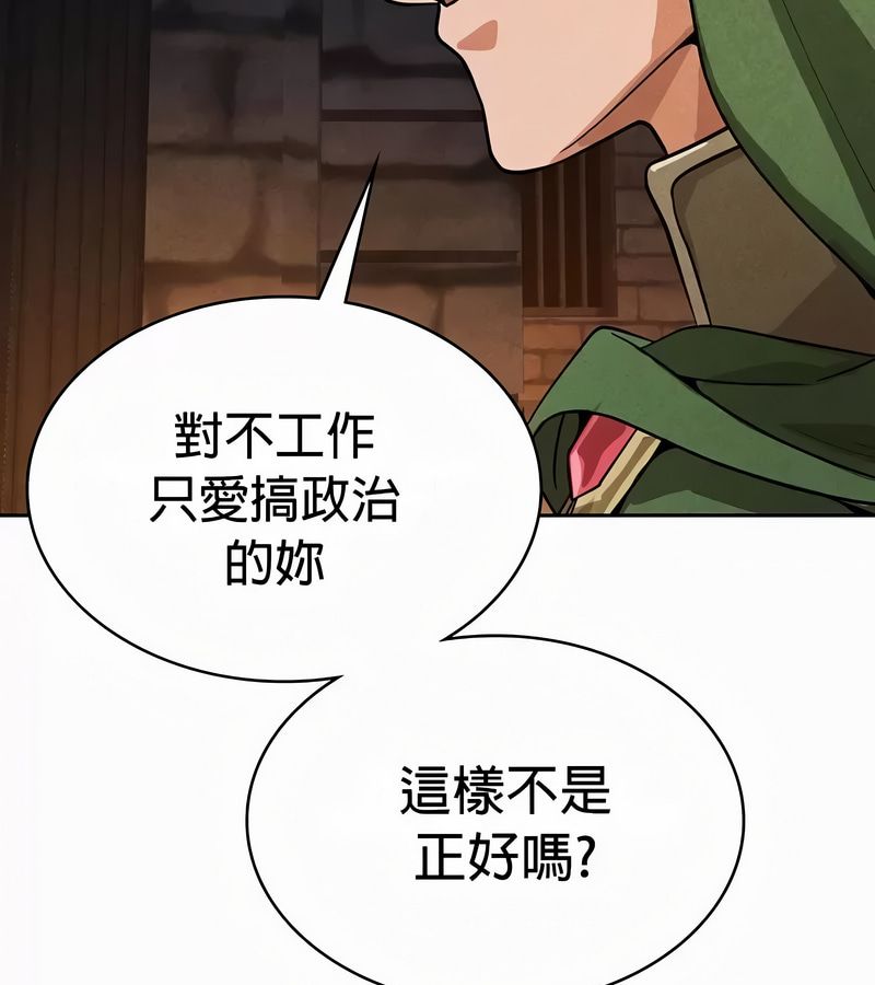 在結侷前被魔王收買了第51話