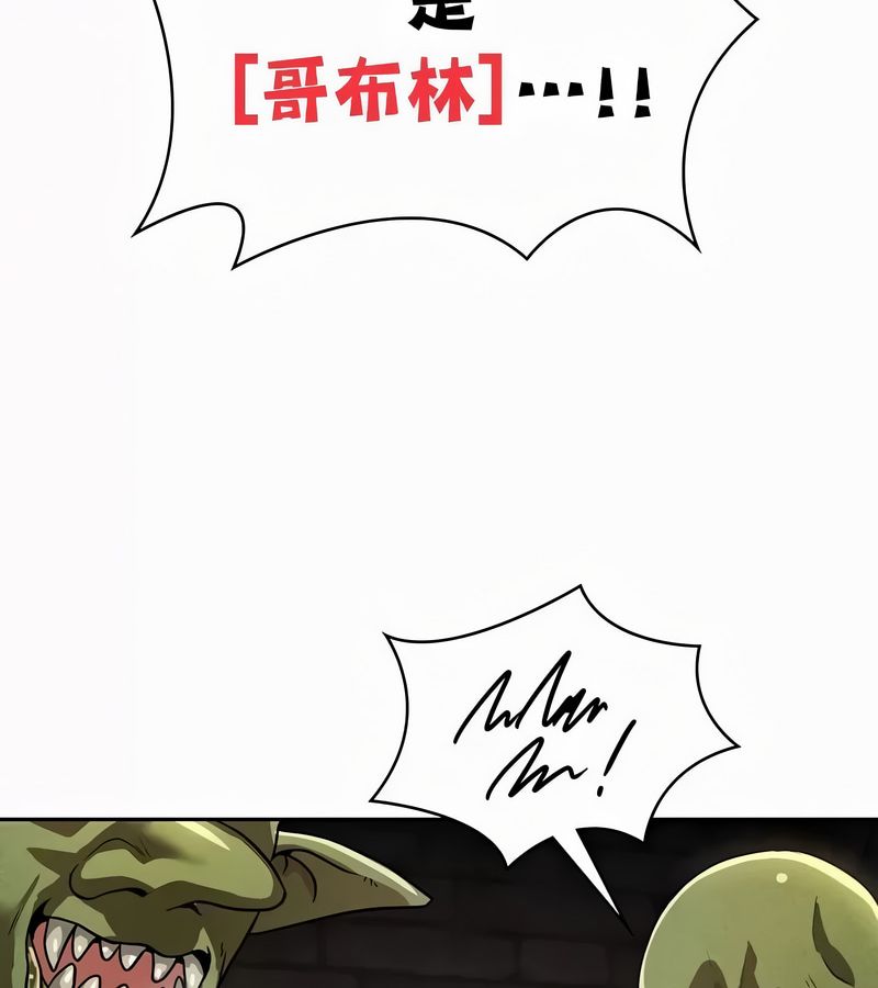在结局前被魔王收买了第51話