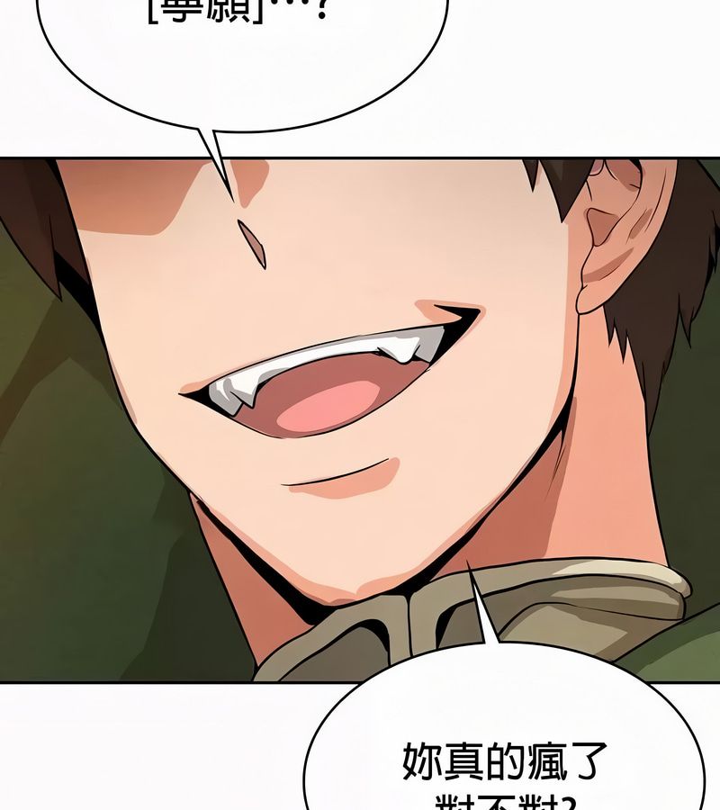 在结局前被魔王收买了第51話
