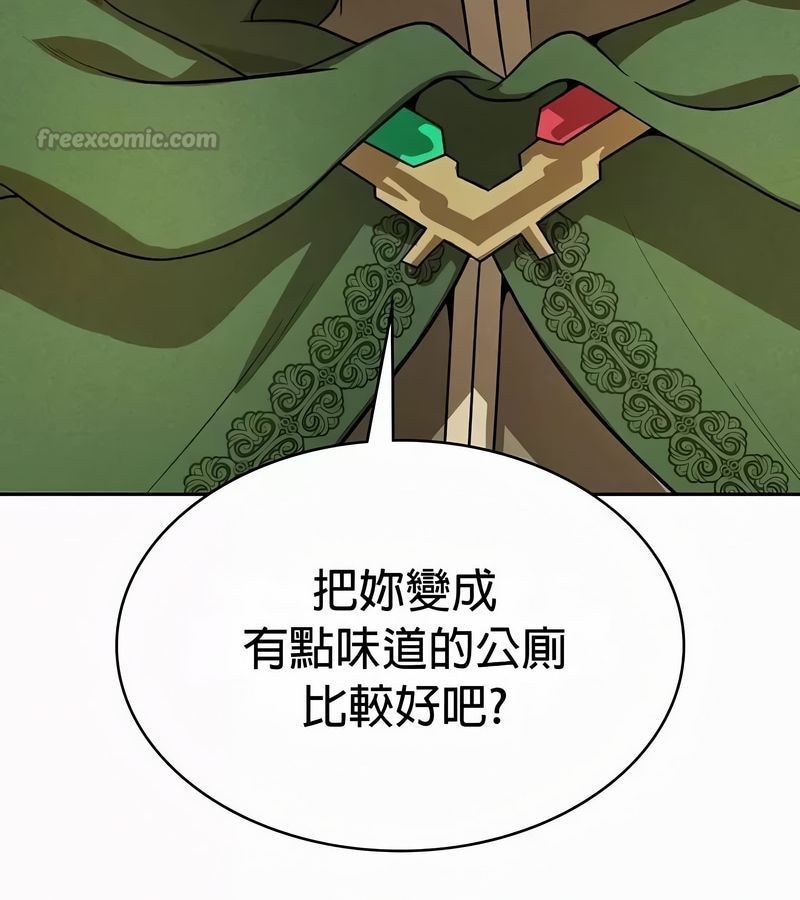 在结局前被魔王收买了第51話