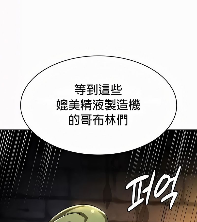 在結侷前被魔王收買了第51話