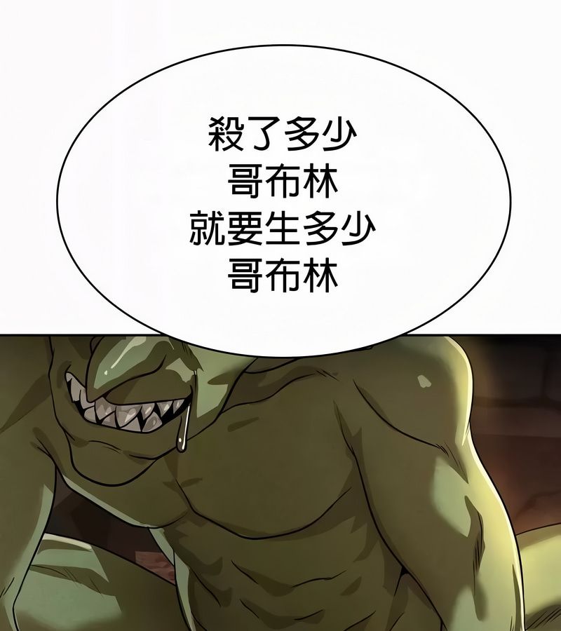 在结局前被魔王收买了第51話