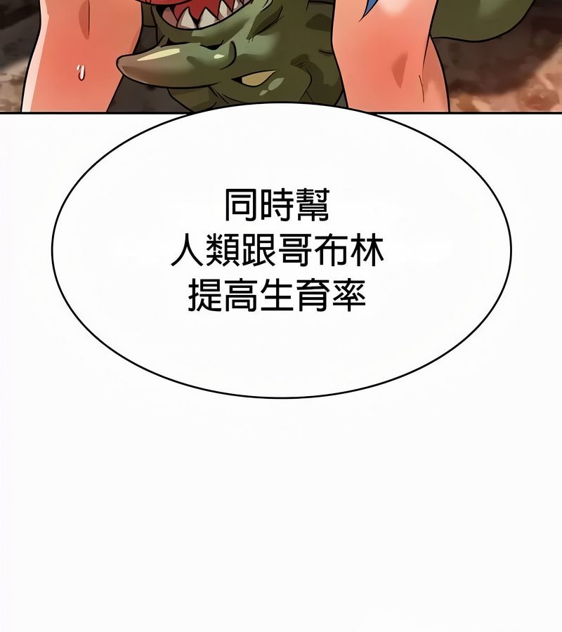 在结局前被魔王收买了第51話