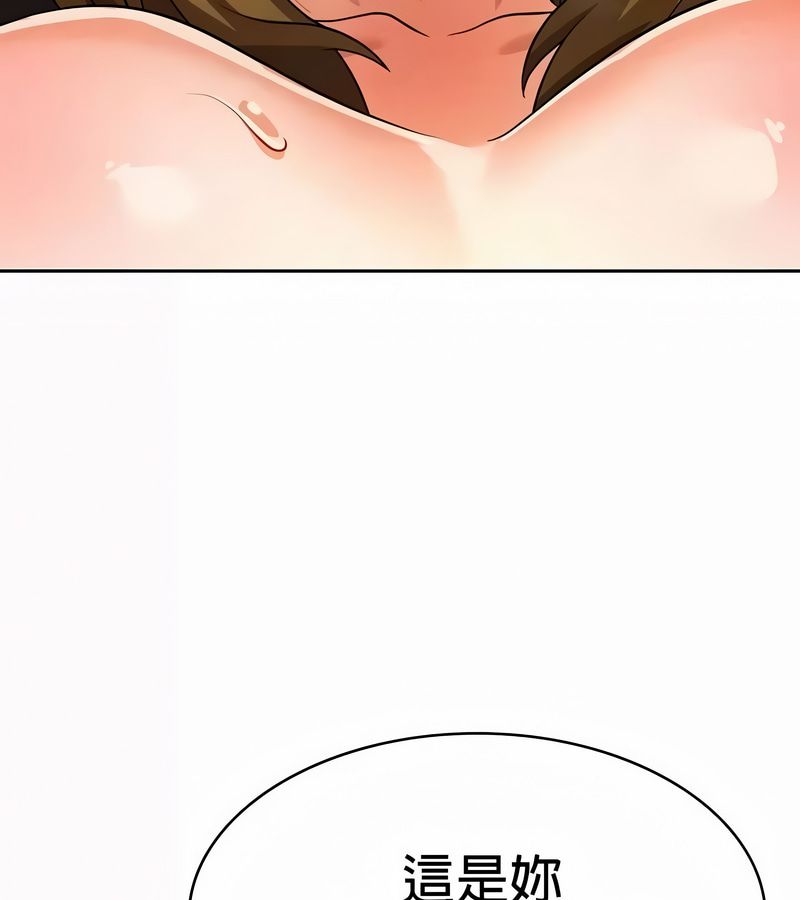 在結侷前被魔王收買了第51話
