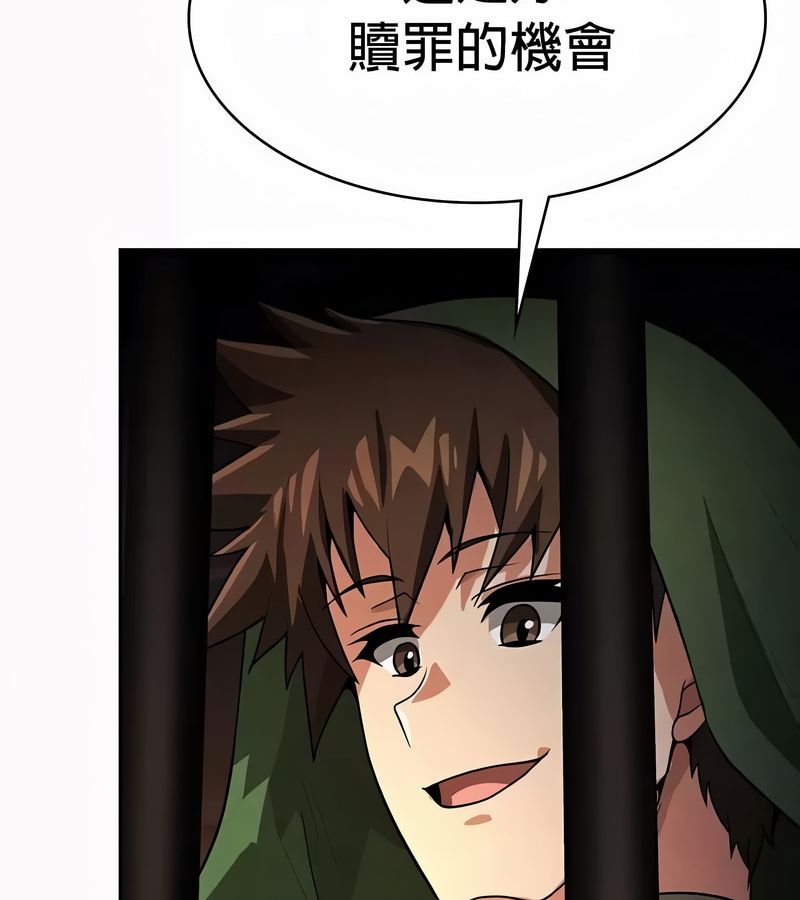 在结局前被魔王收买了第51話
