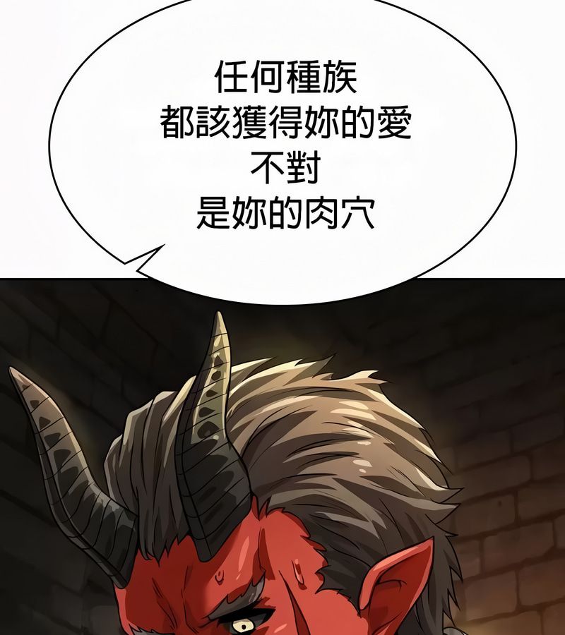 在结局前被魔王收买了第51話