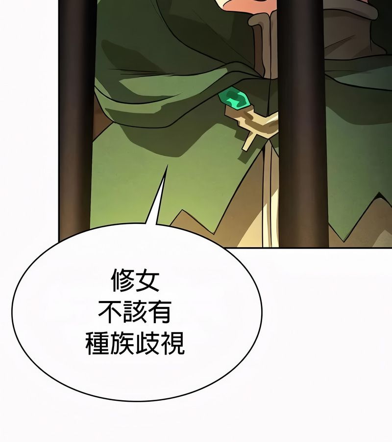 在結侷前被魔王收買了第51話