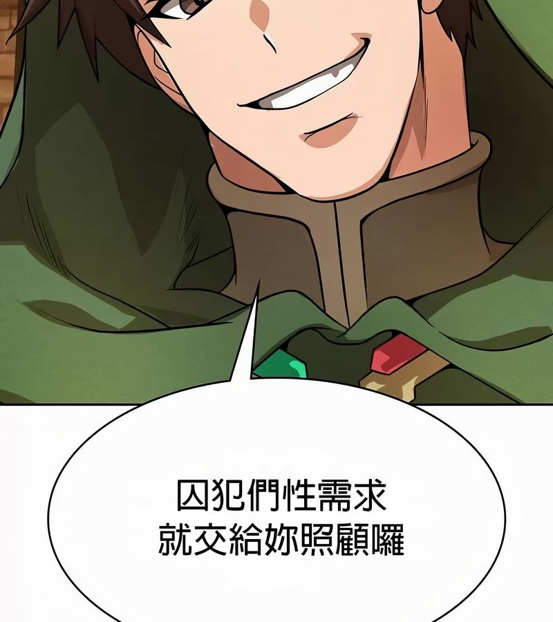 在结局前被魔王收买了第51話