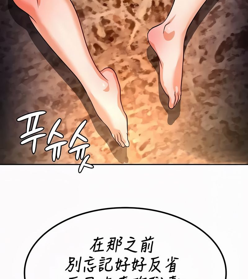 在结局前被魔王收买了第51話