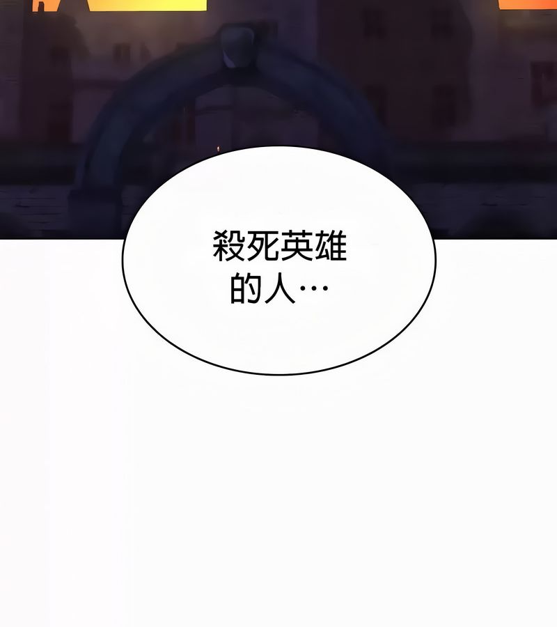 在结局前被魔王收买了第52話
