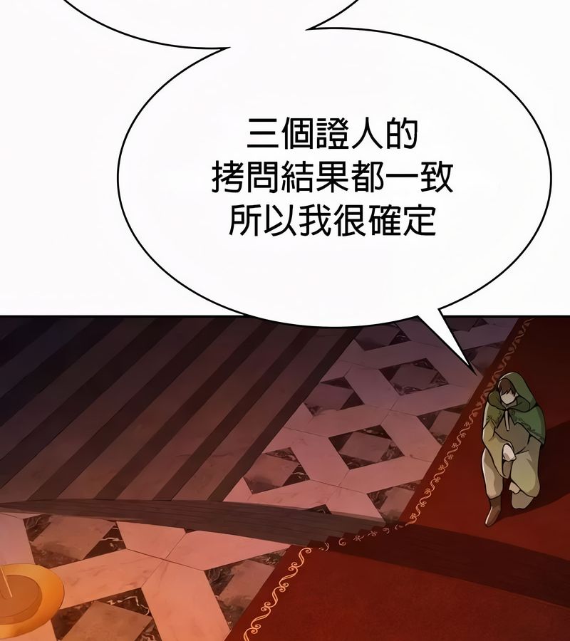 在結侷前被魔王收買了第52話