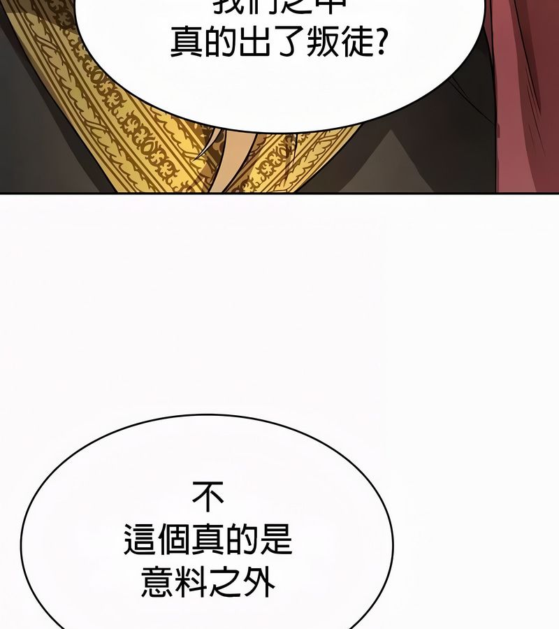 在结局前被魔王收买了第52話