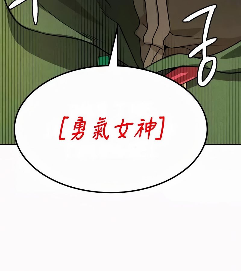 在结局前被魔王收买了第52話