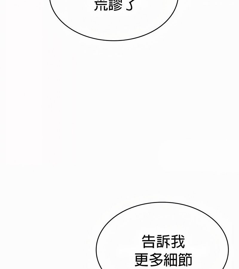 在结局前被魔王收买了第52話