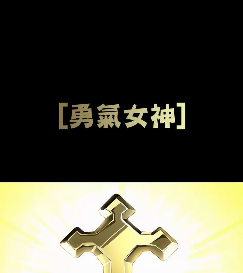 在結侷前被魔王收買了第52話