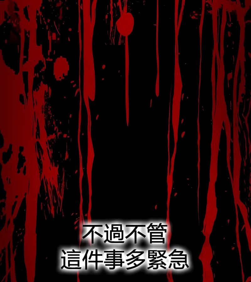 在结局前被魔王收买了第52话