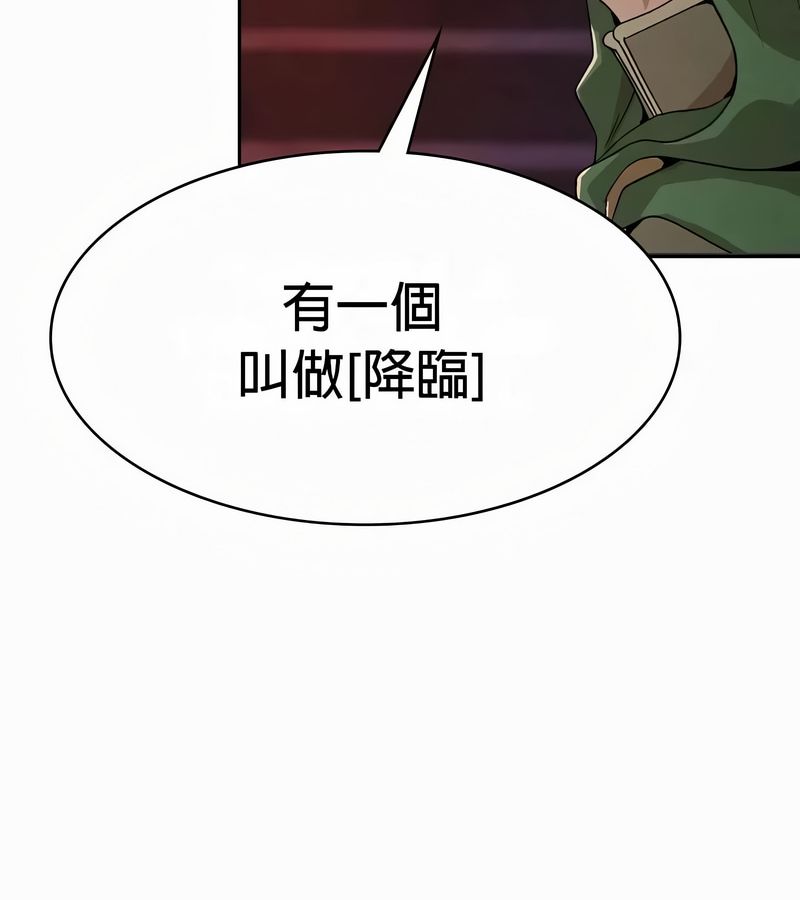 在结局前被魔王收买了第52話
