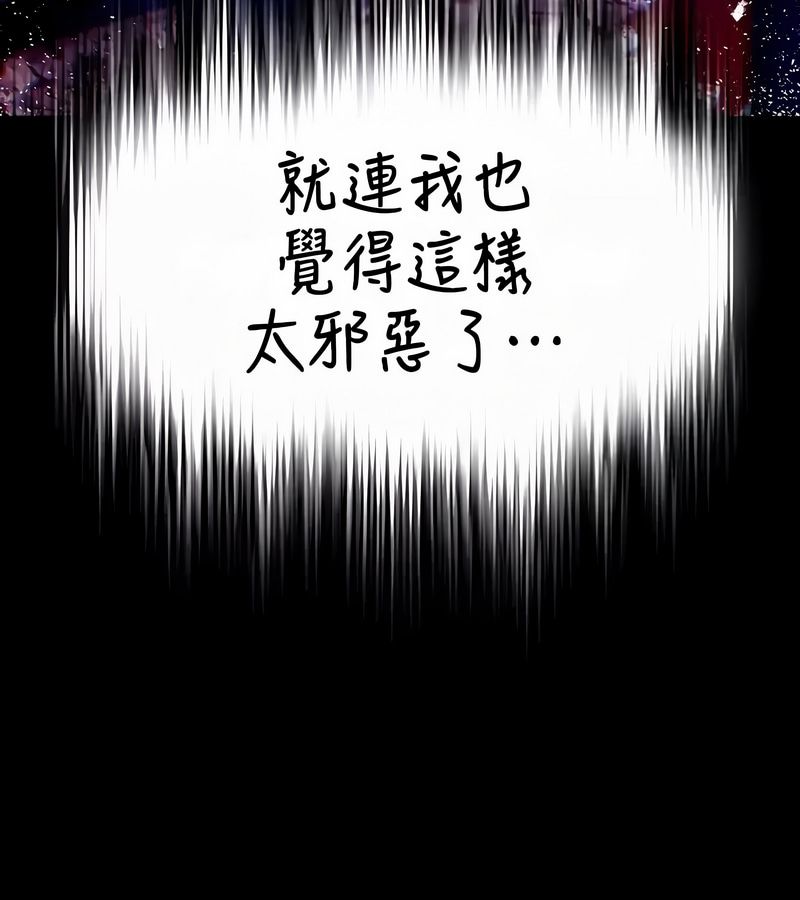 在结局前被魔王收买了第52話
