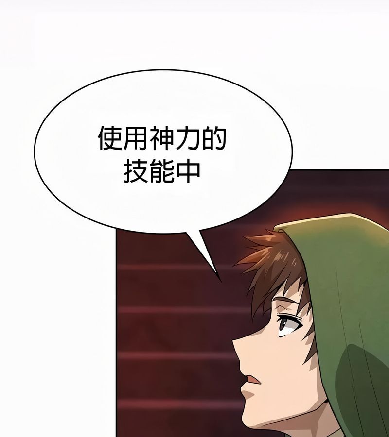 在结局前被魔王收买了第52話