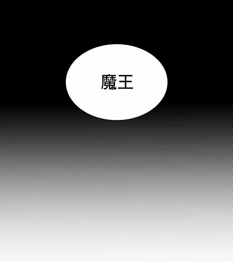 在結侷前被魔王收買了第52話