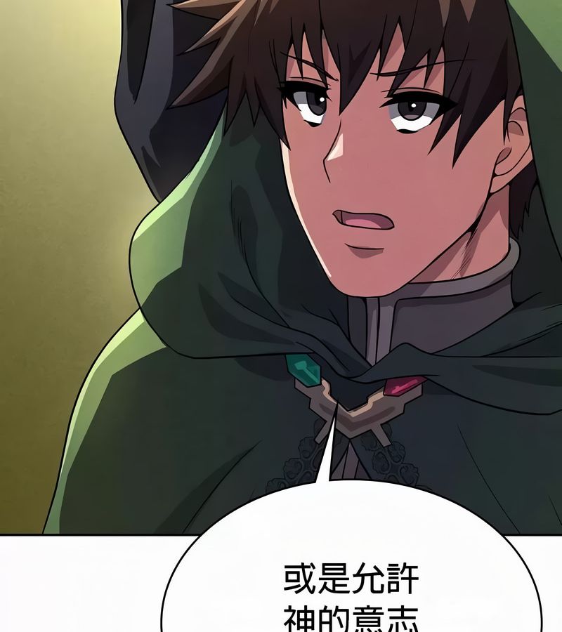 在結侷前被魔王收買了第52話