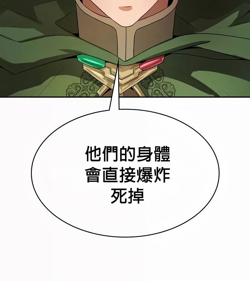 在结局前被魔王收买了第52話