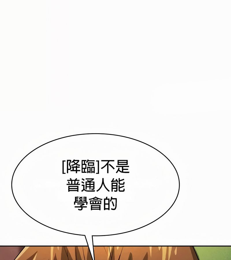 在结局前被魔王收买了第52話