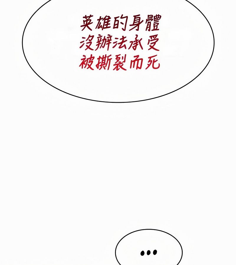 在结局前被魔王收买了第52話