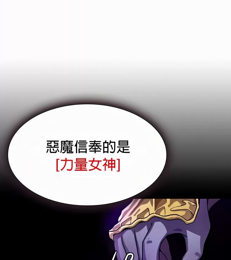 在結侷前被魔王收買了第52話