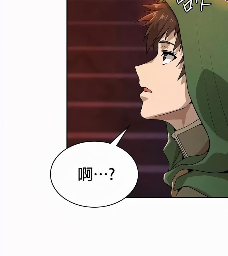 在结局前被魔王收买了第52話
