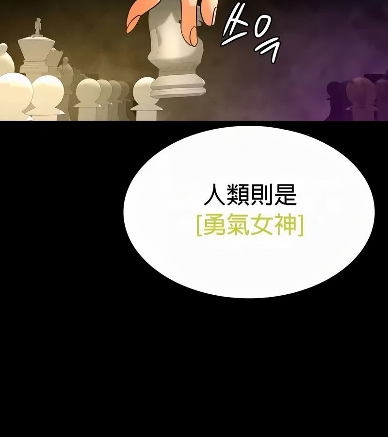 在结局前被魔王收买了第52話