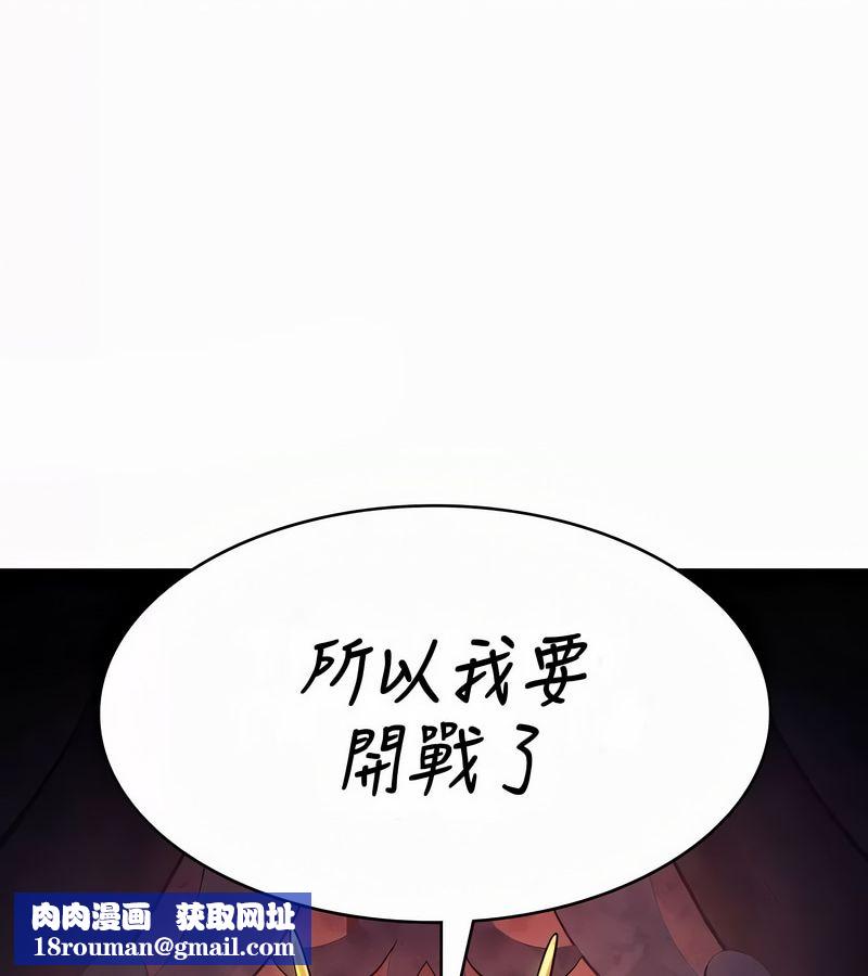 在结局前被魔王收买了第52話