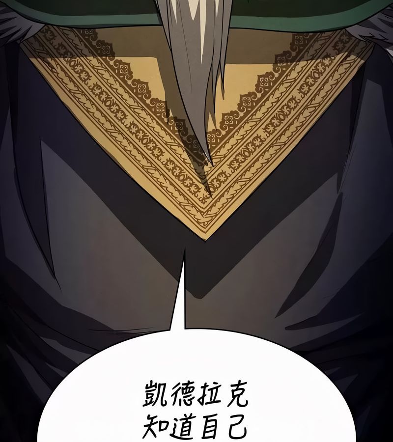 在结局前被魔王收买了第52話