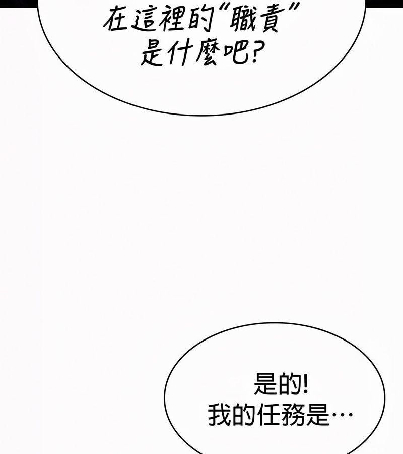 在结局前被魔王收买了第52話