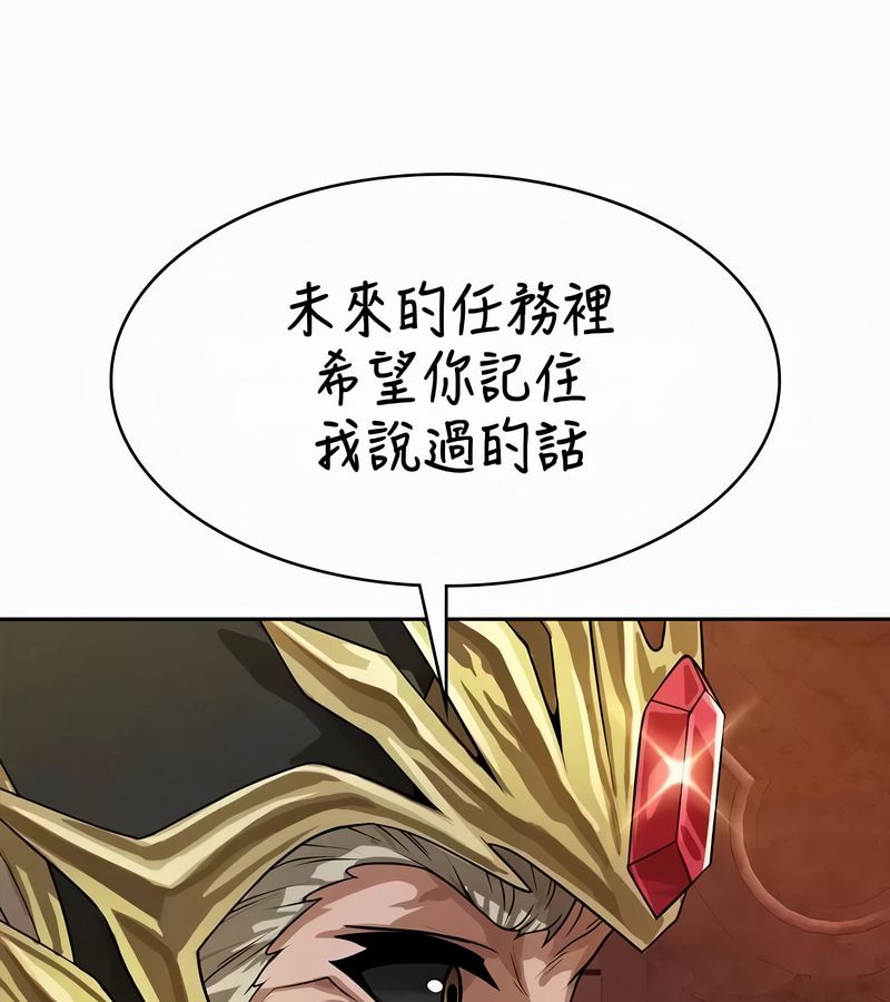 在结局前被魔王收买了第52話
