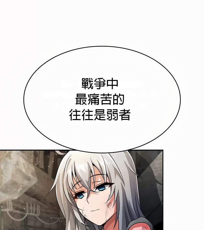 在结局前被魔王收买了第52話