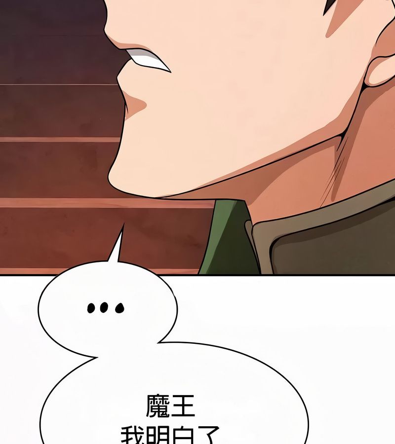 在结局前被魔王收买了第52話