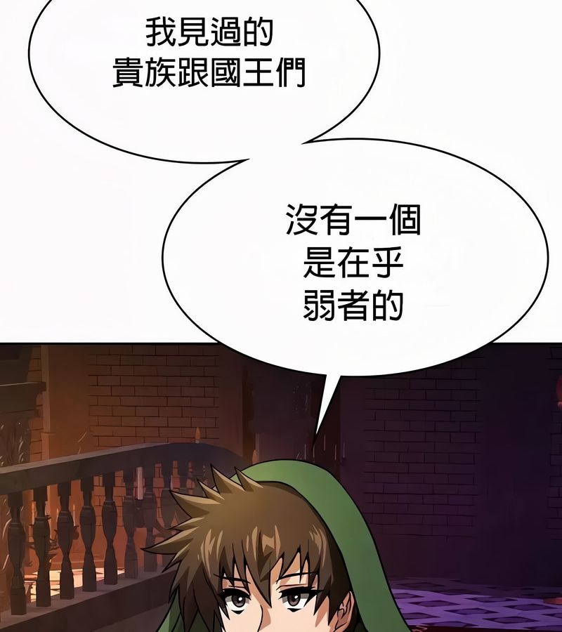 在结局前被魔王收买了第52話