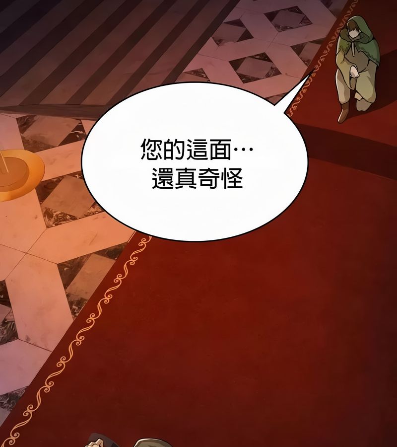在结局前被魔王收买了第52話