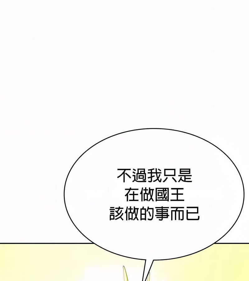 在结局前被魔王收买了第52話