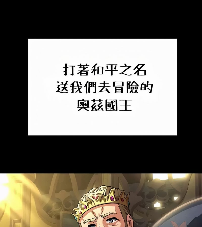 在结局前被魔王收买了第52話