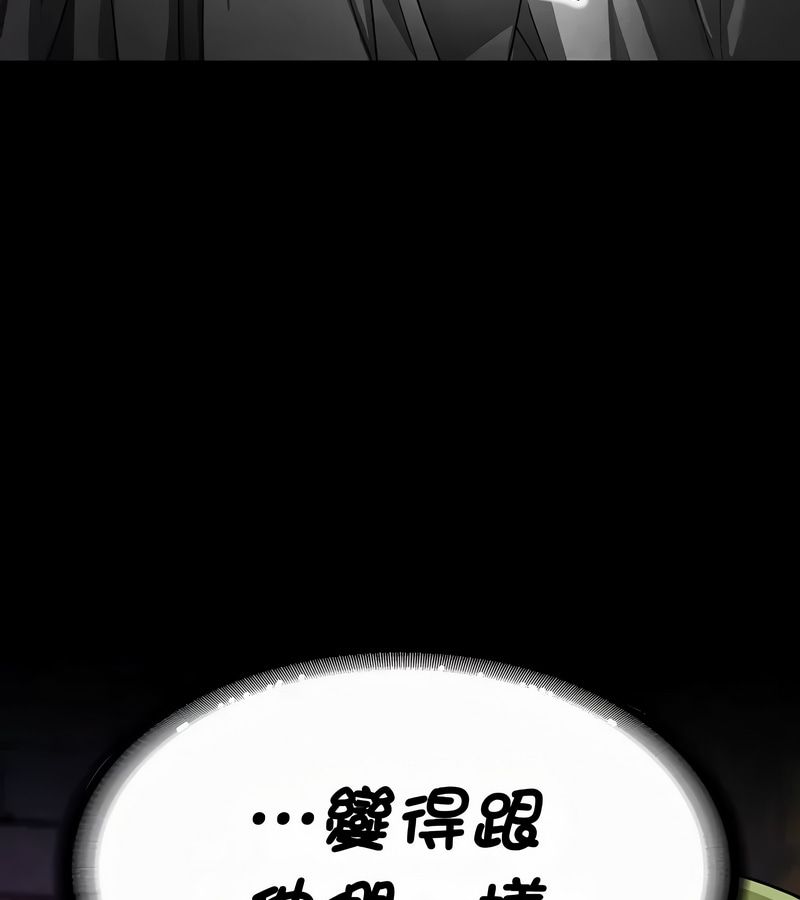 在結侷前被魔王收買了第52話