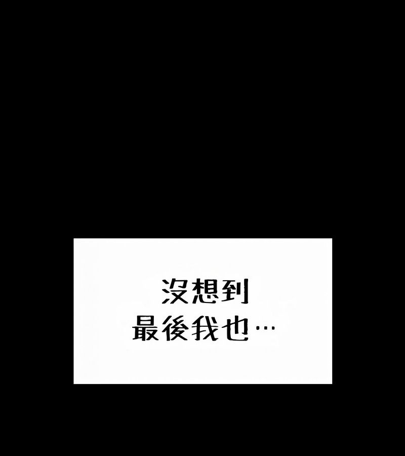 在结局前被魔王收买了第52话