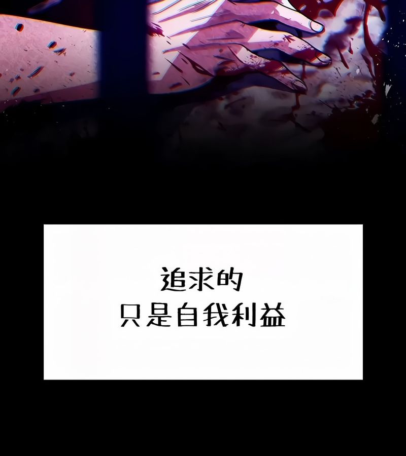 在结局前被魔王收买了第52話