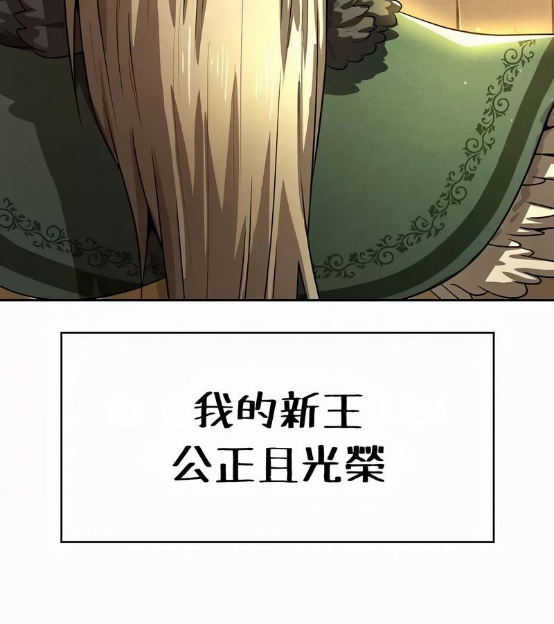 在结局前被魔王收买了第52話