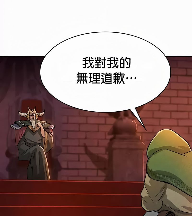 在结局前被魔王收买了第52話