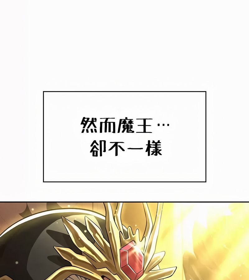 在結侷前被魔王收買了第52話