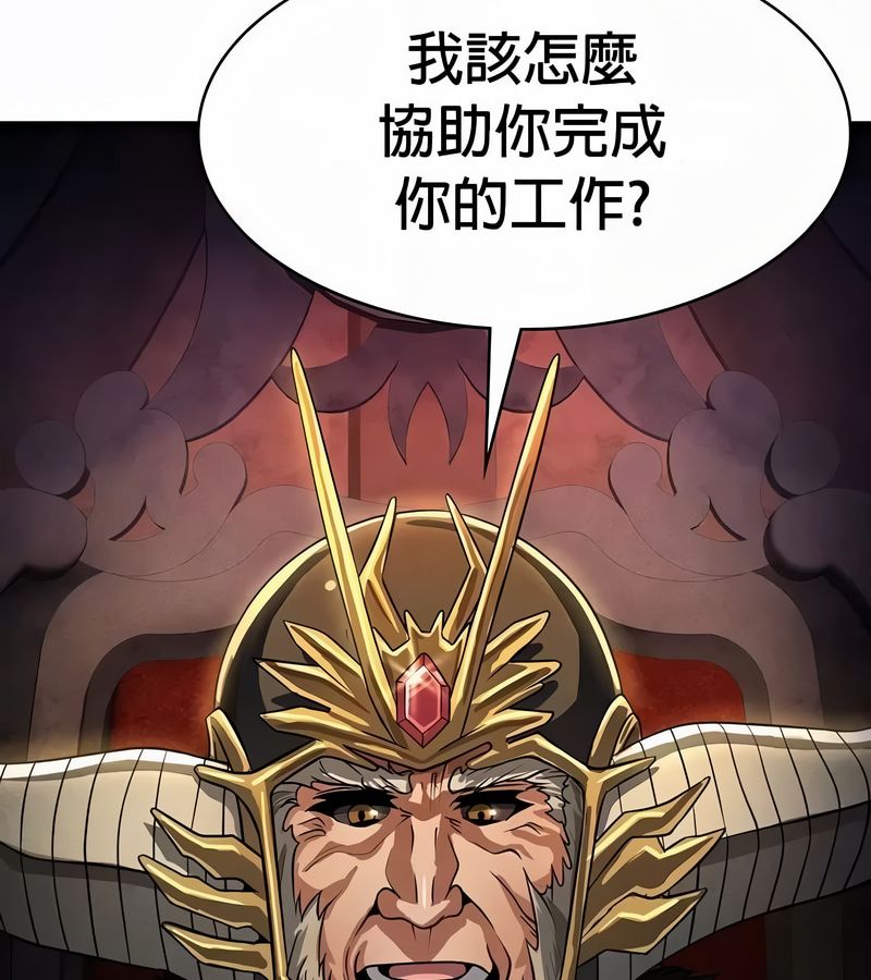 在结局前被魔王收买了第52話