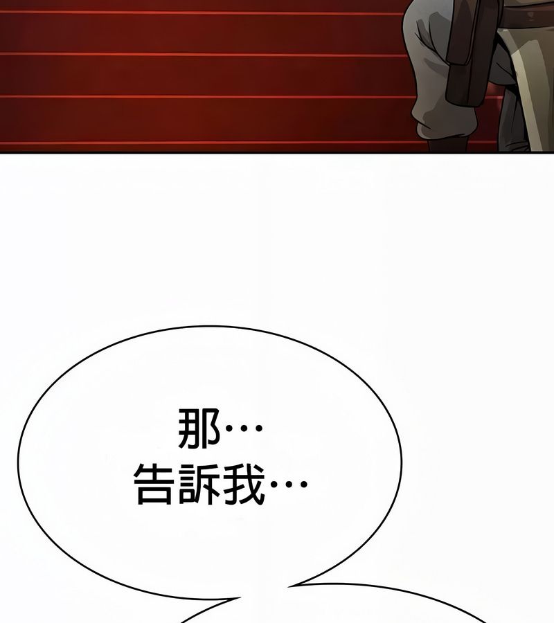 在结局前被魔王收买了第52話
