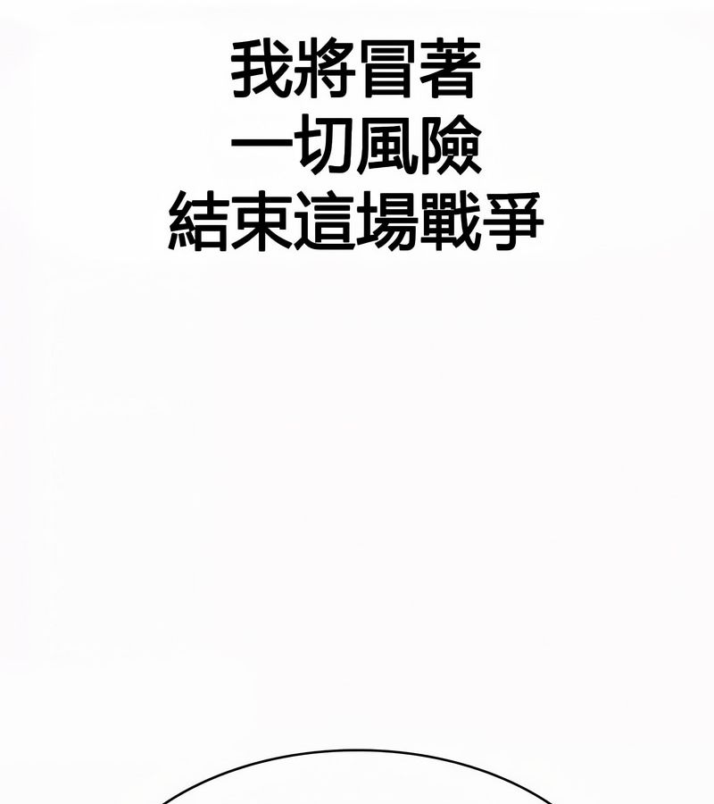 在结局前被魔王收买了第52話
